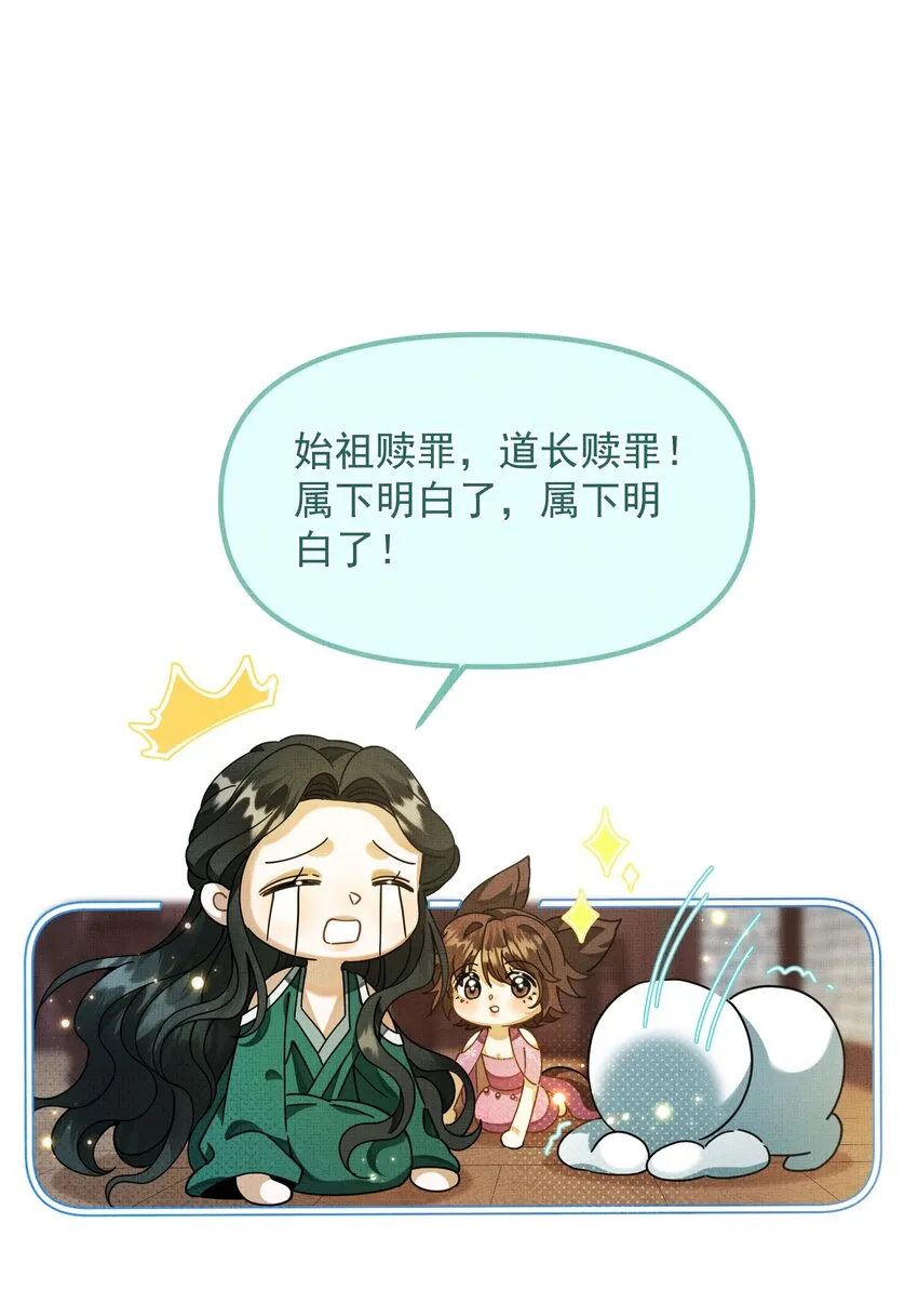 006 美男计 第37页