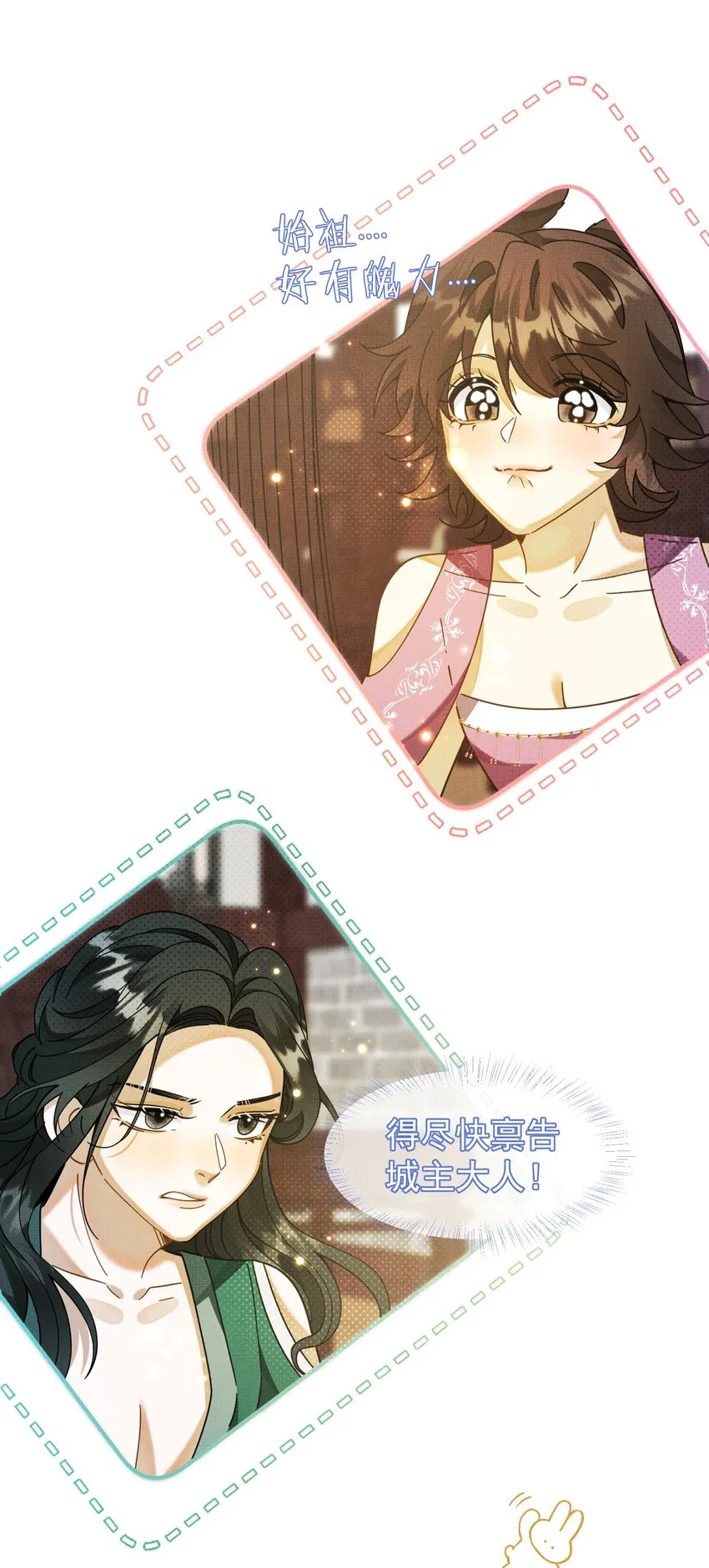 006 美男计 第38页