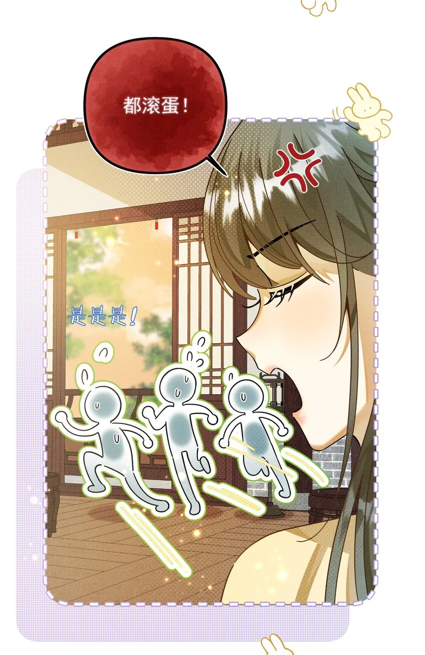 006 美男计 第39页