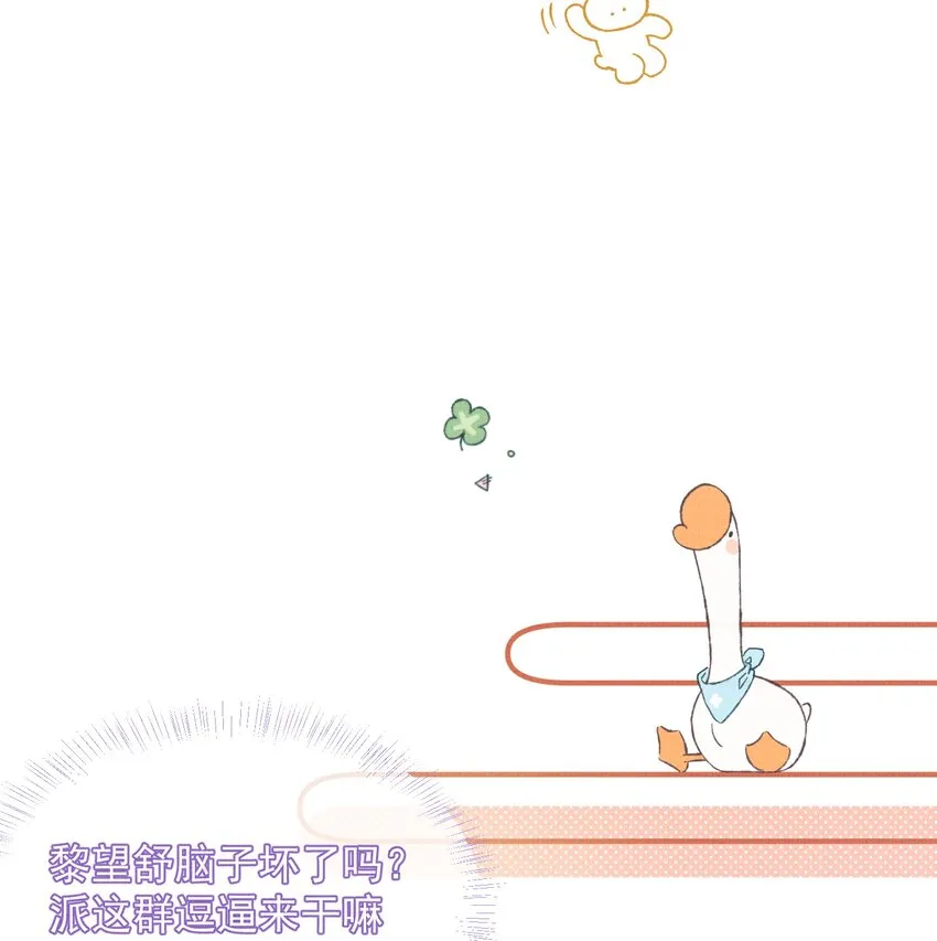 006 美男计 第40页