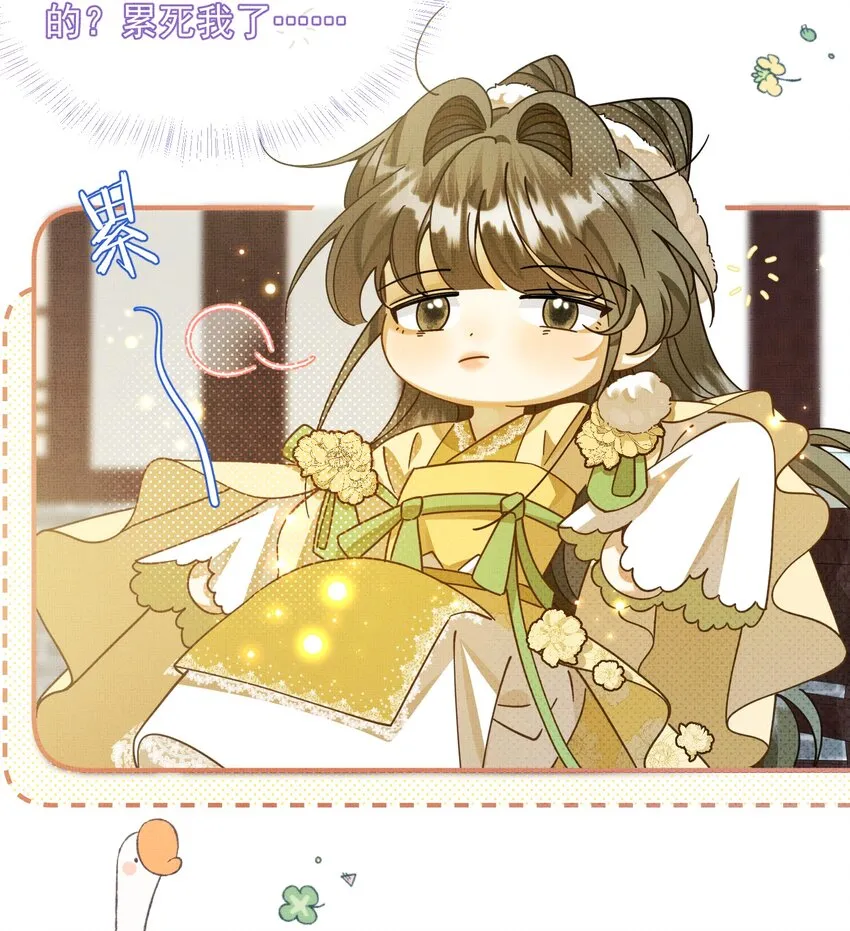 006 美男计 第41页