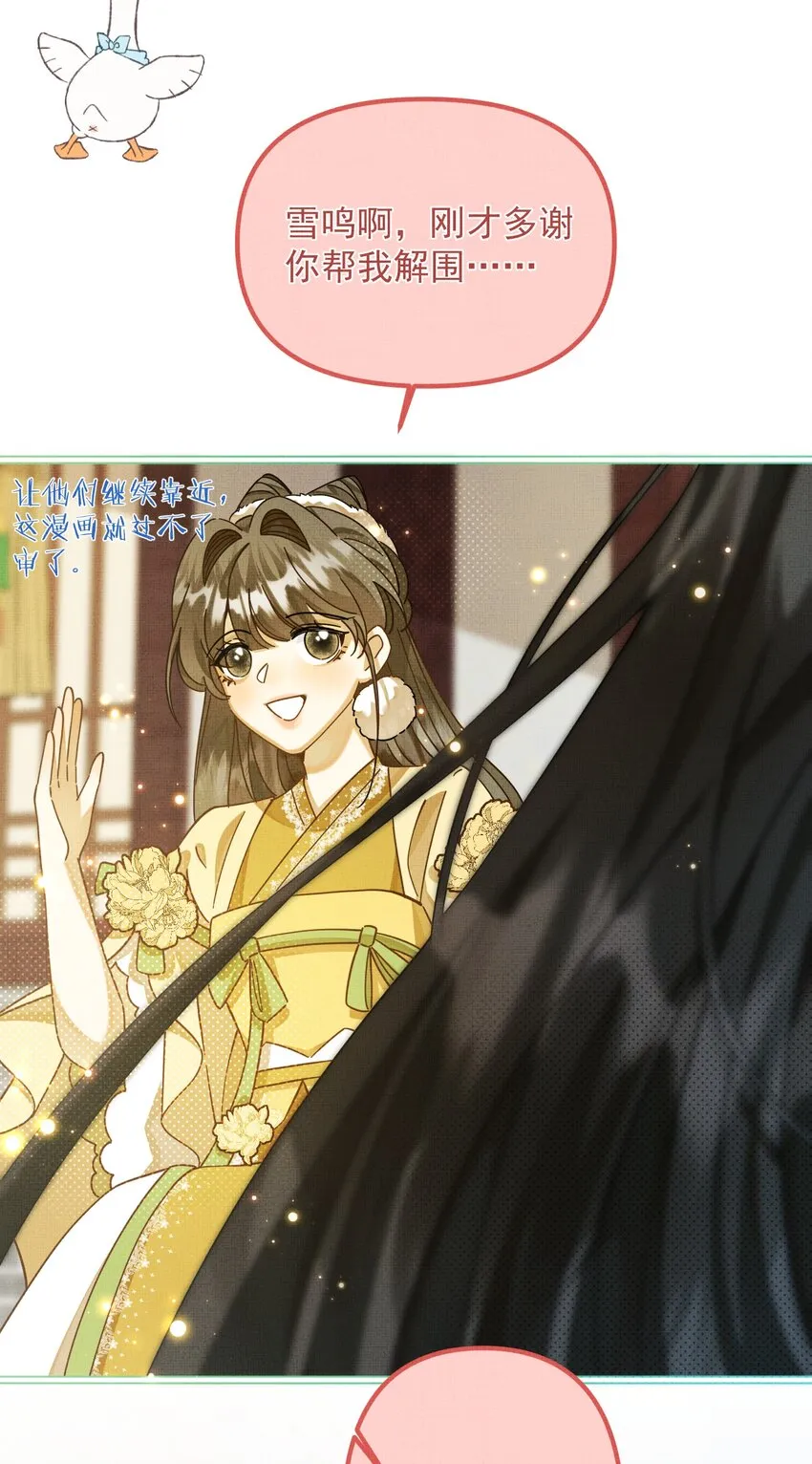006 美男计 第42页