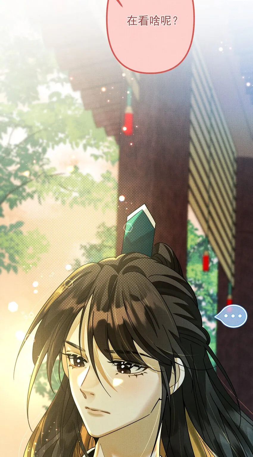 006 美男计 第43页