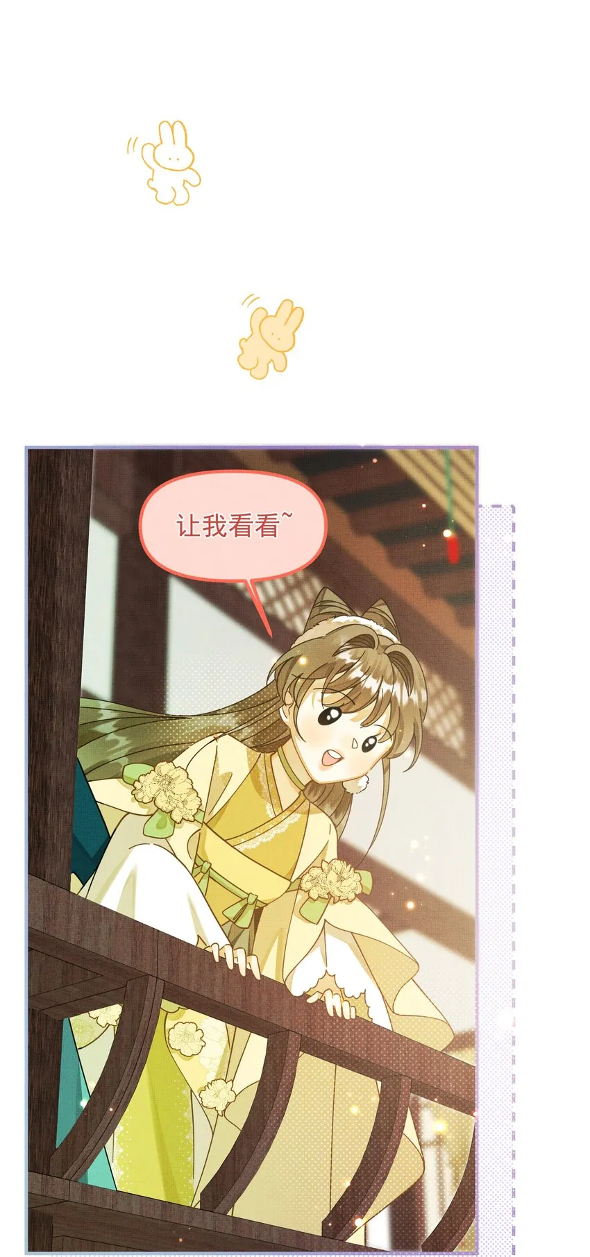 006 美男计 第45页