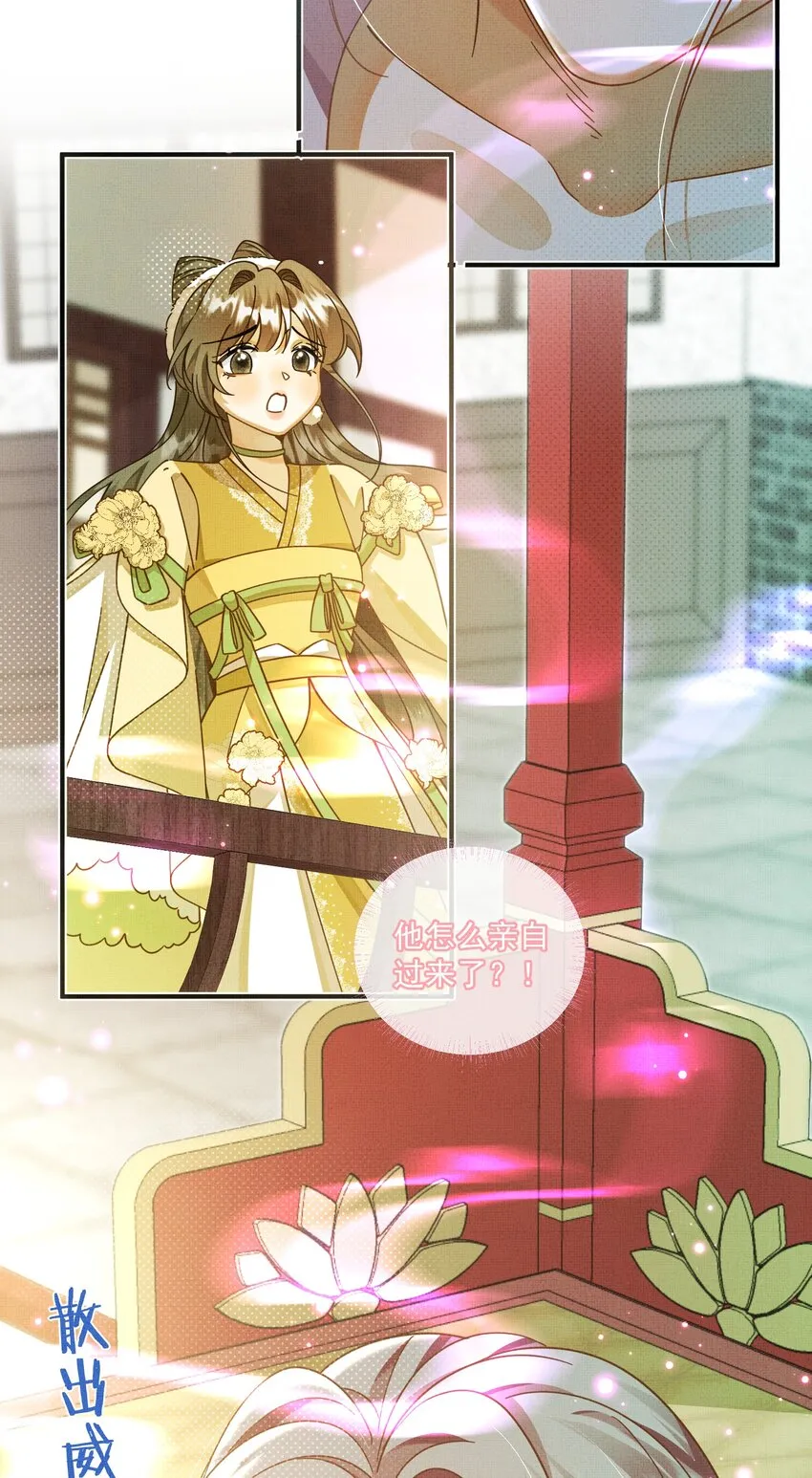 006 美男计 第50页