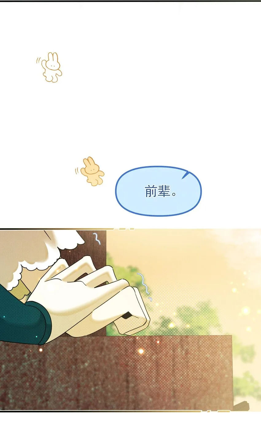 006 美男计 第55页