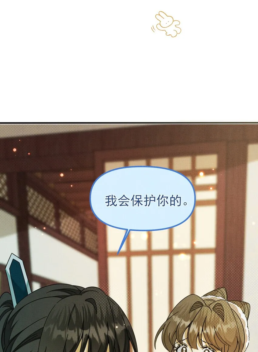 006 美男计 第56页