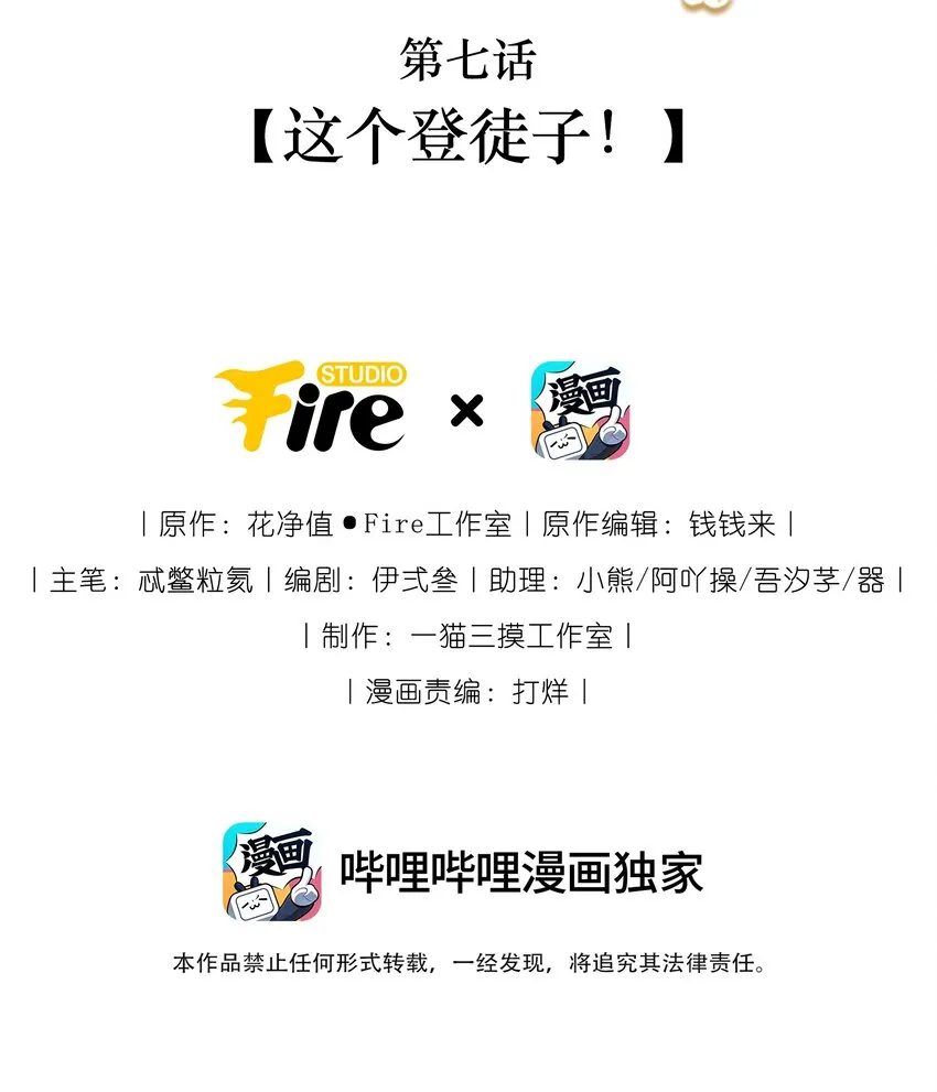 007 这个登徒子！ 第2页