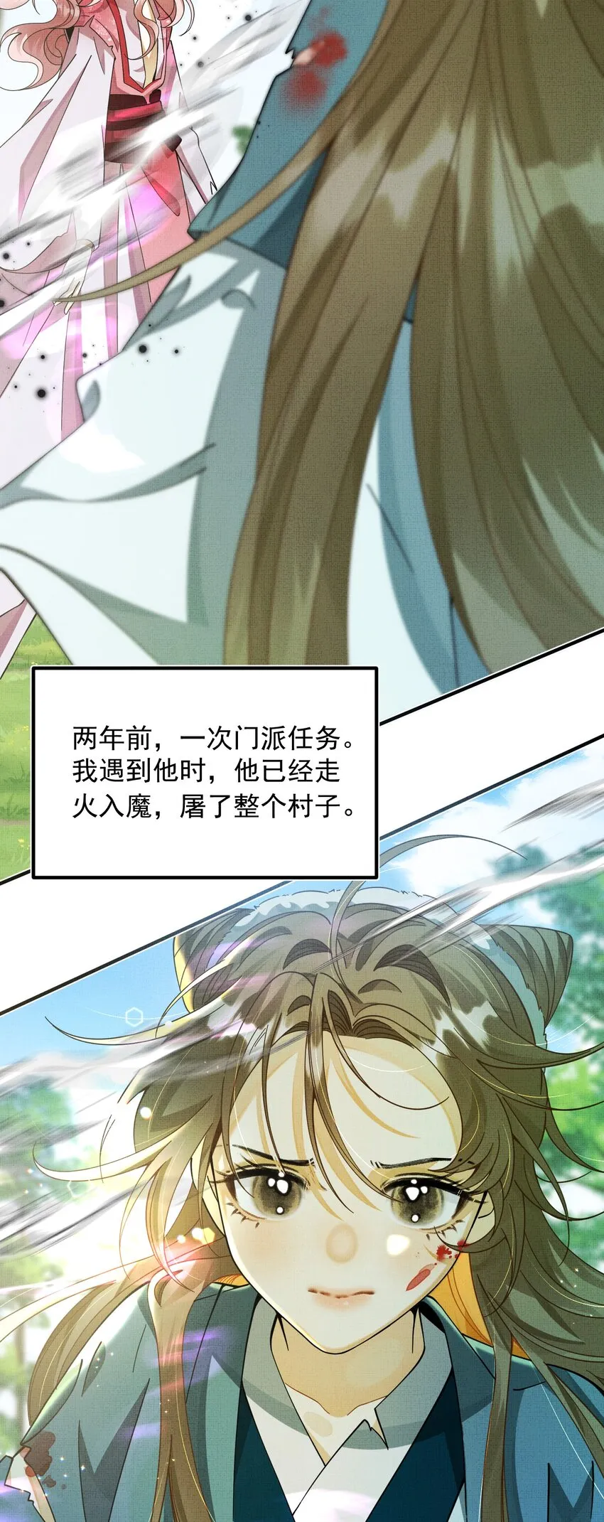 007 这个登徒子！ 第4页