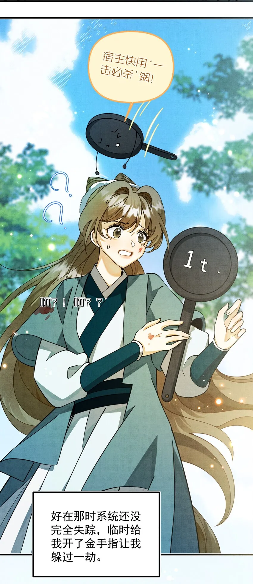 007 这个登徒子！ 第6页