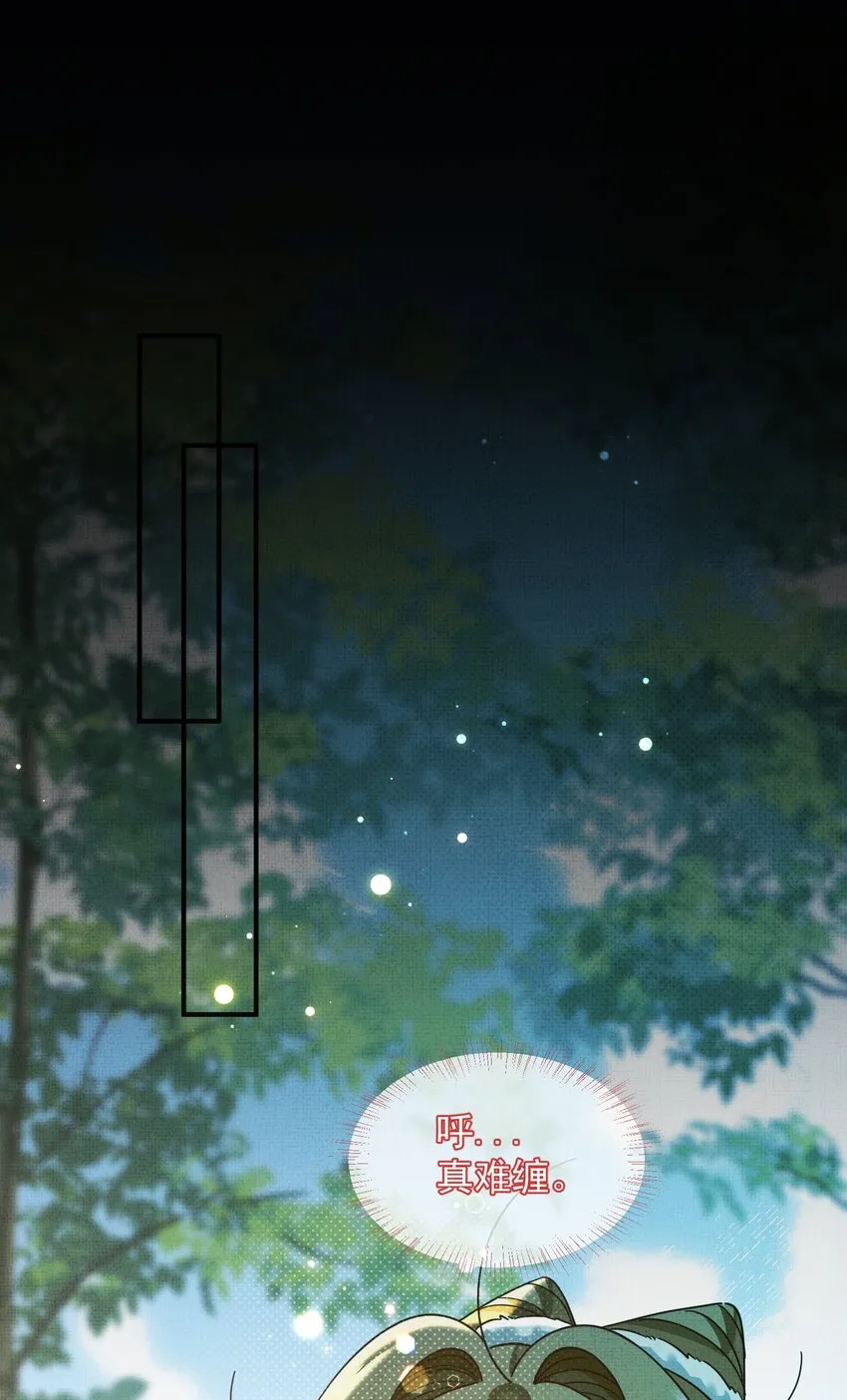 007 这个登徒子！ 第8页