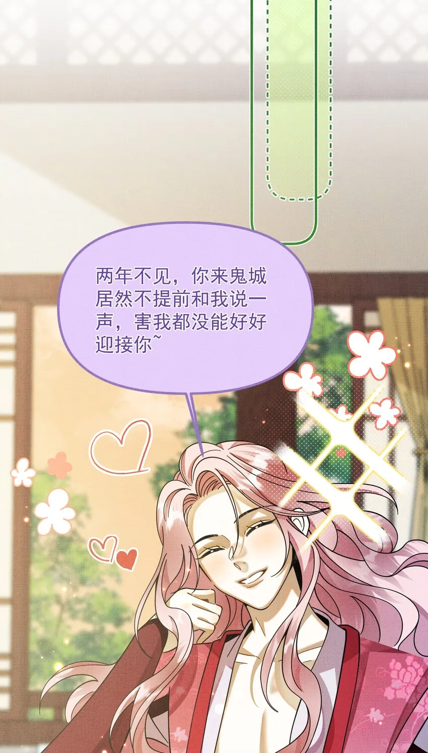 007 这个登徒子！ 第11页