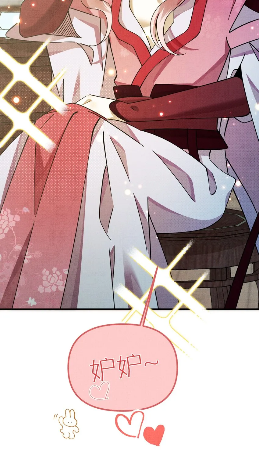007 这个登徒子！ 第12页