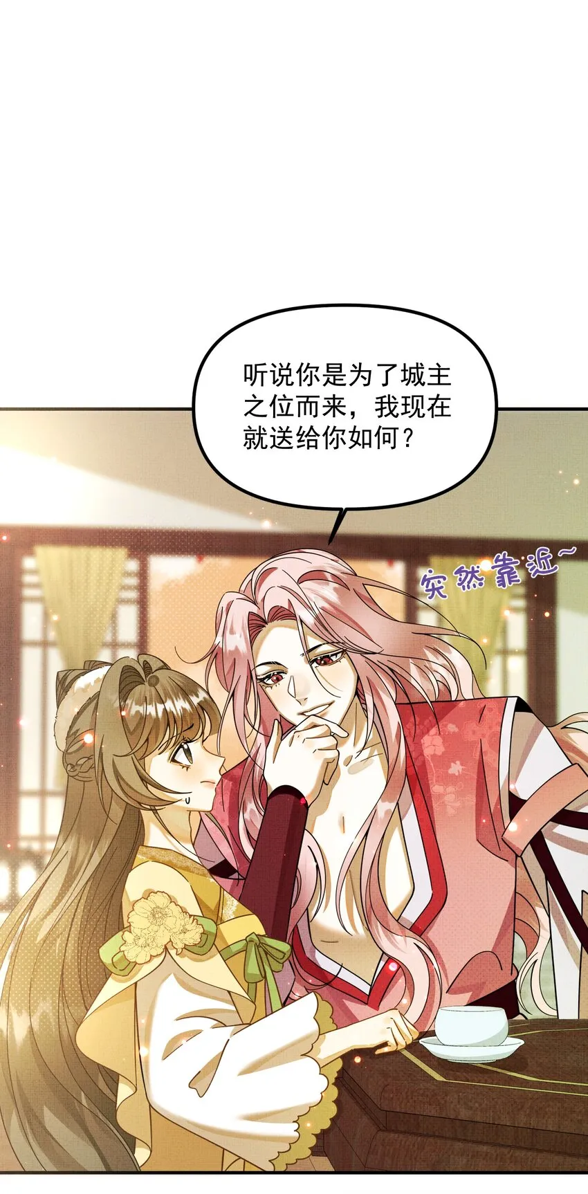 007 这个登徒子！ 第15页