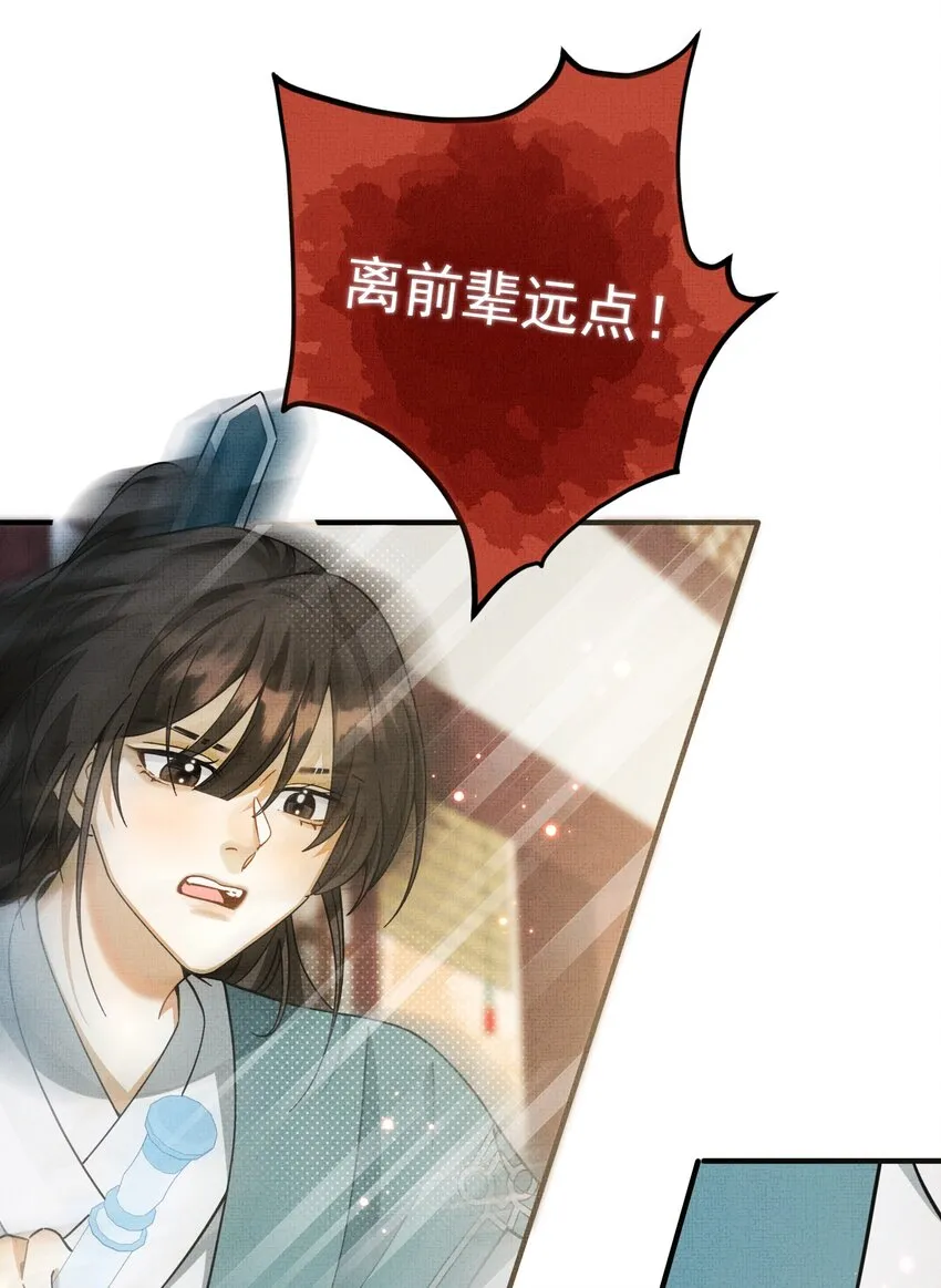 007 这个登徒子！ 第16页