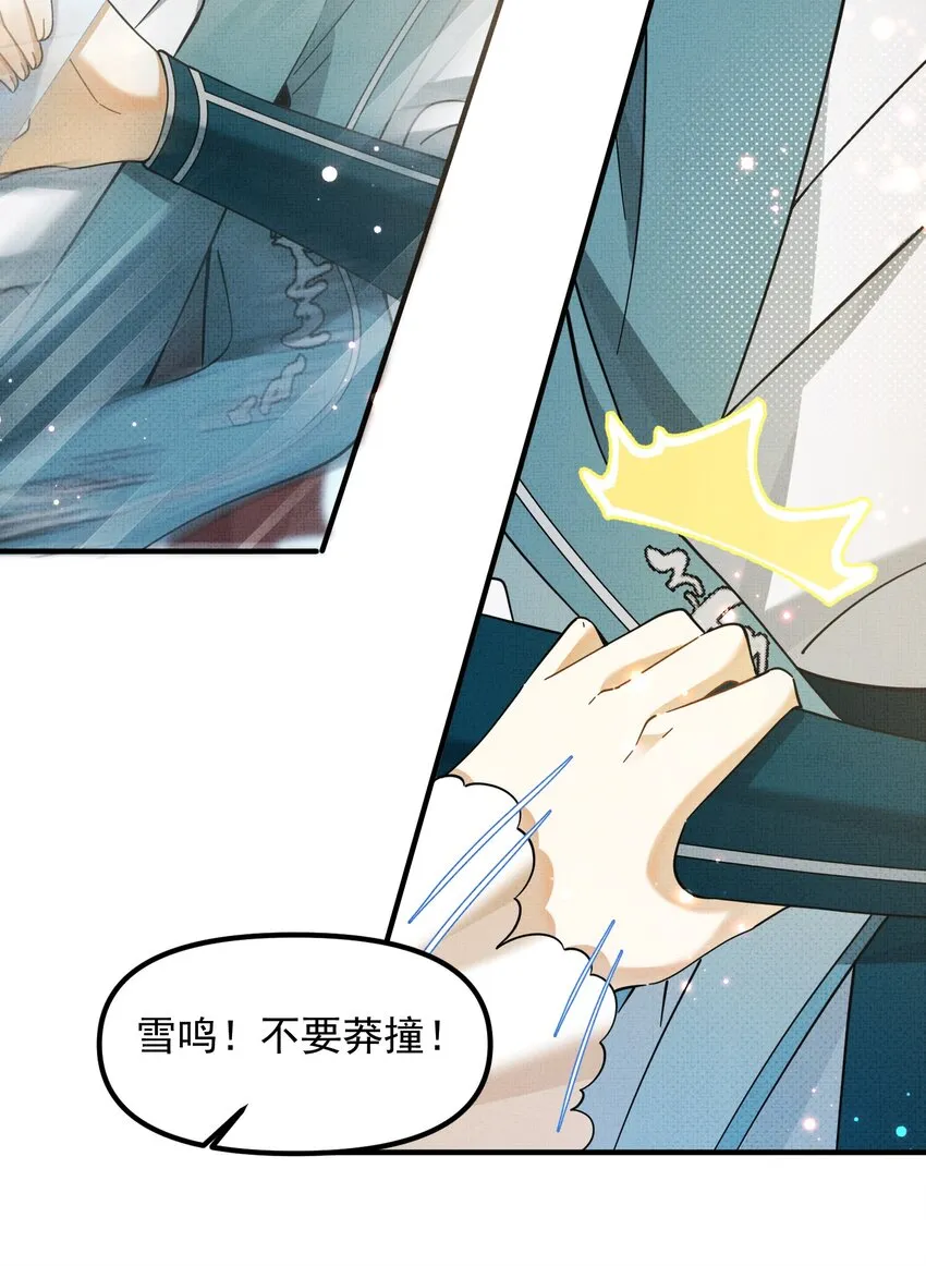 007 这个登徒子！ 第17页