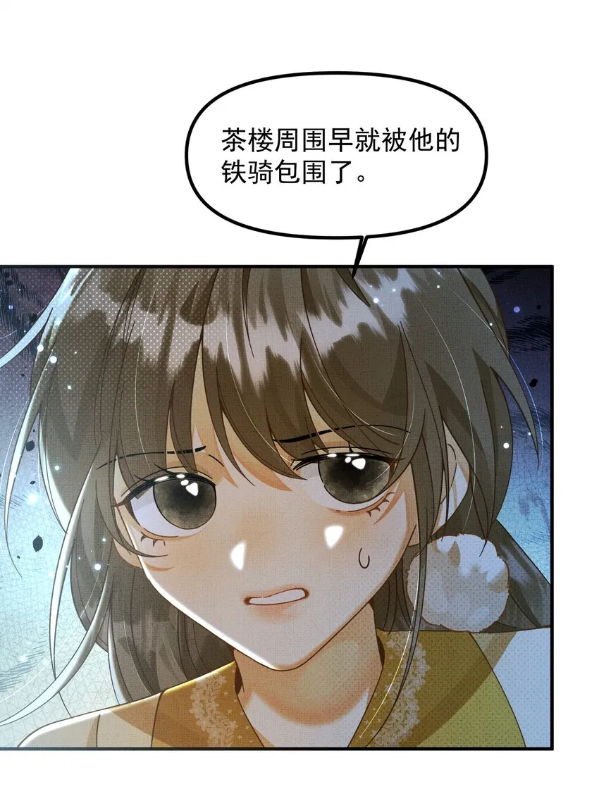 007 这个登徒子！ 第18页