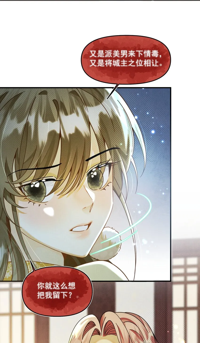 007 这个登徒子！ 第26页