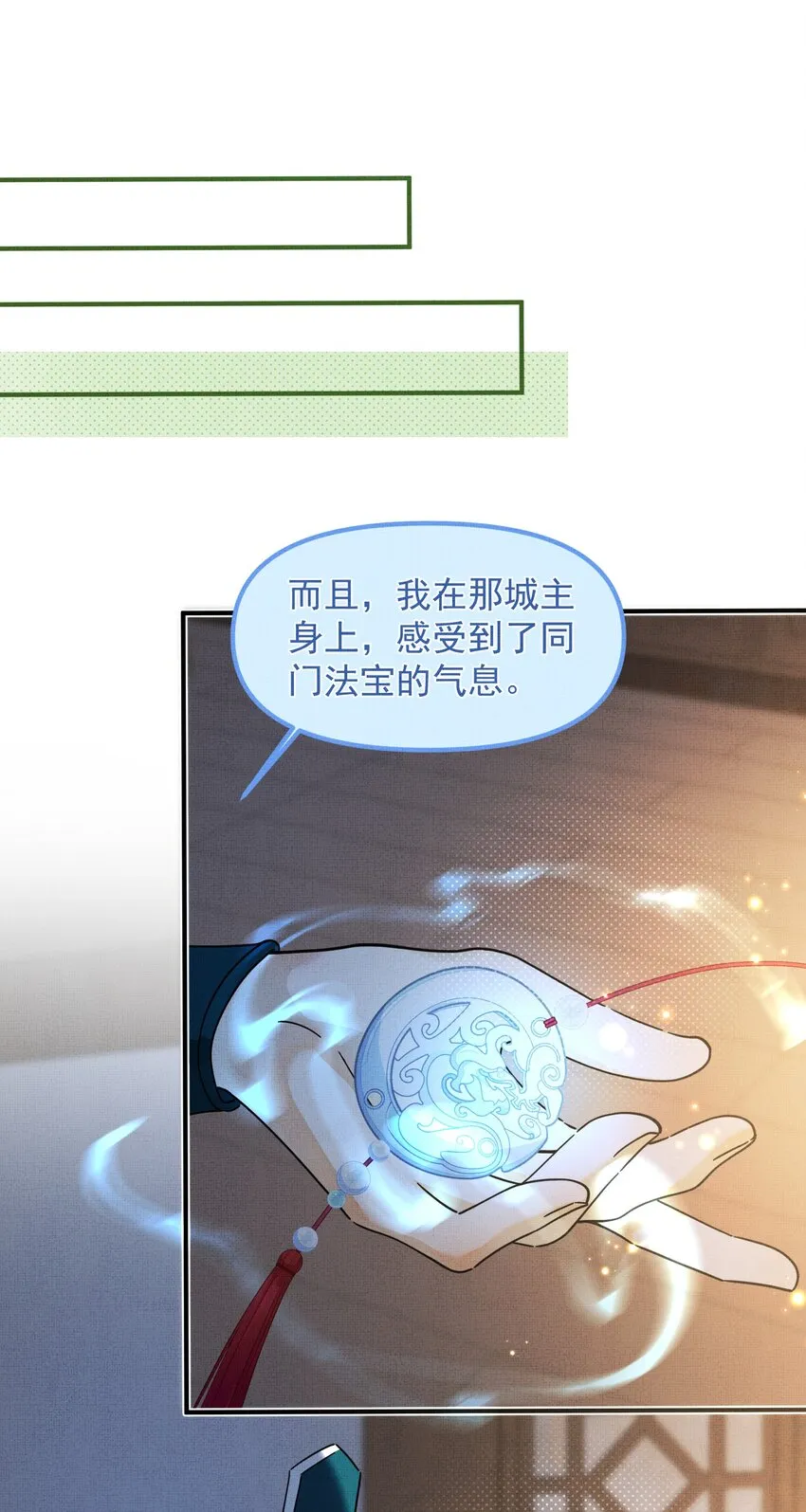 007 这个登徒子！ 第39页
