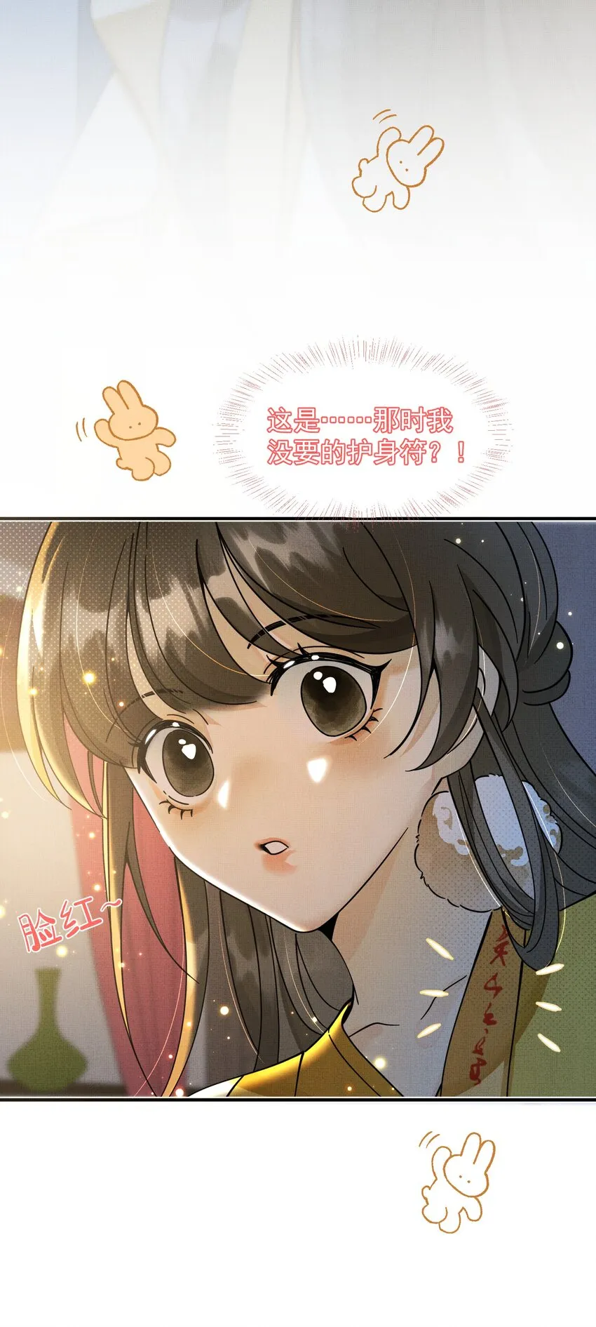 007 这个登徒子！ 第44页