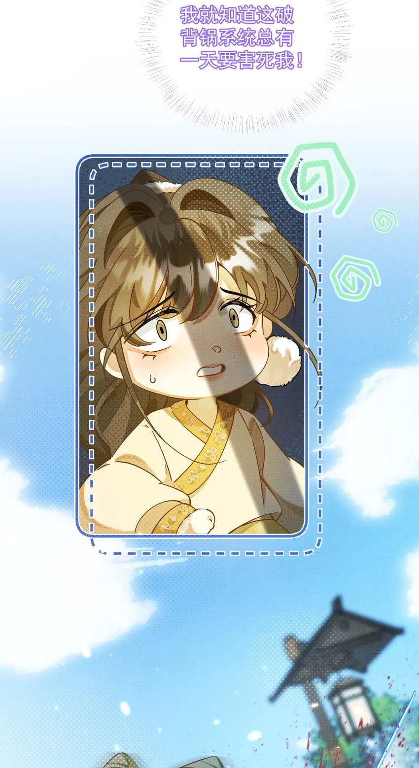 005 邪魔歪道，受死！ 第6页