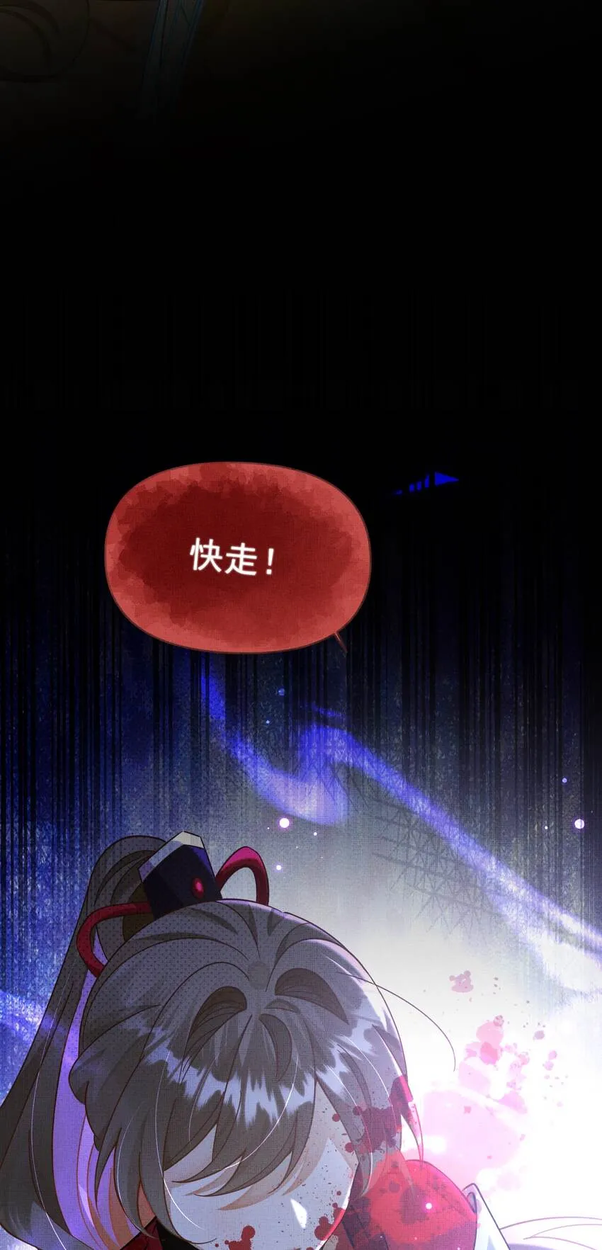 005 邪魔歪道，受死！ 第8页