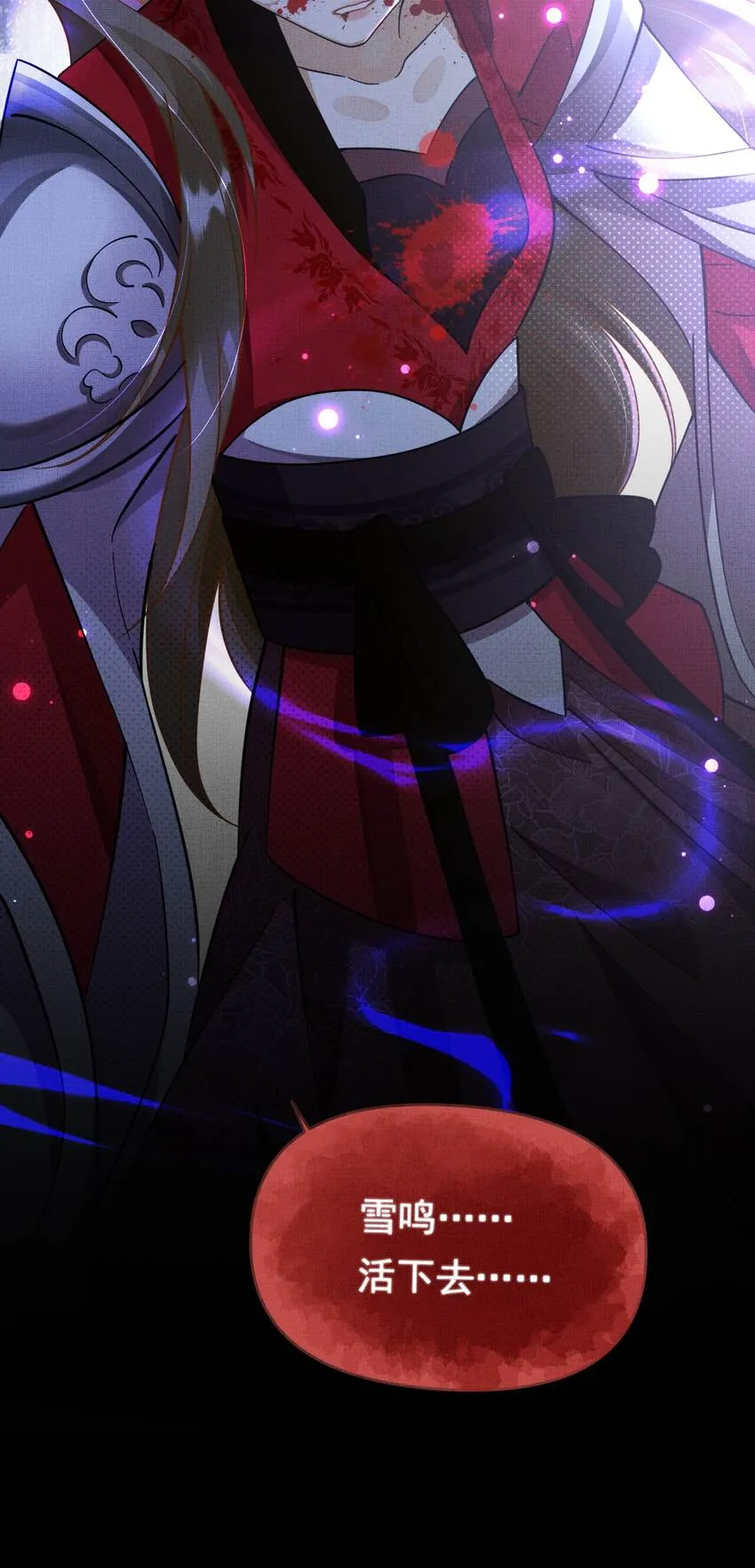 005 邪魔歪道，受死！ 第9页