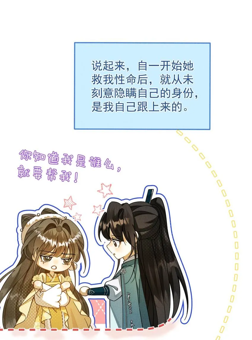 005 邪魔歪道，受死！ 第16页