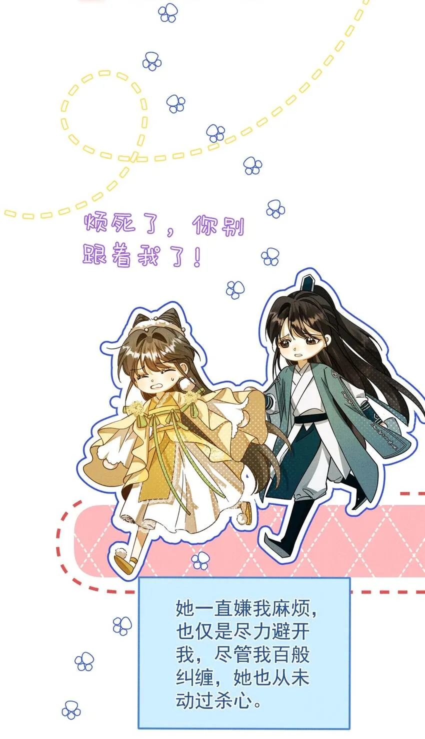 005 邪魔歪道，受死！ 第17页