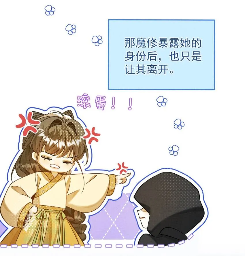 005 邪魔歪道，受死！ 第18页
