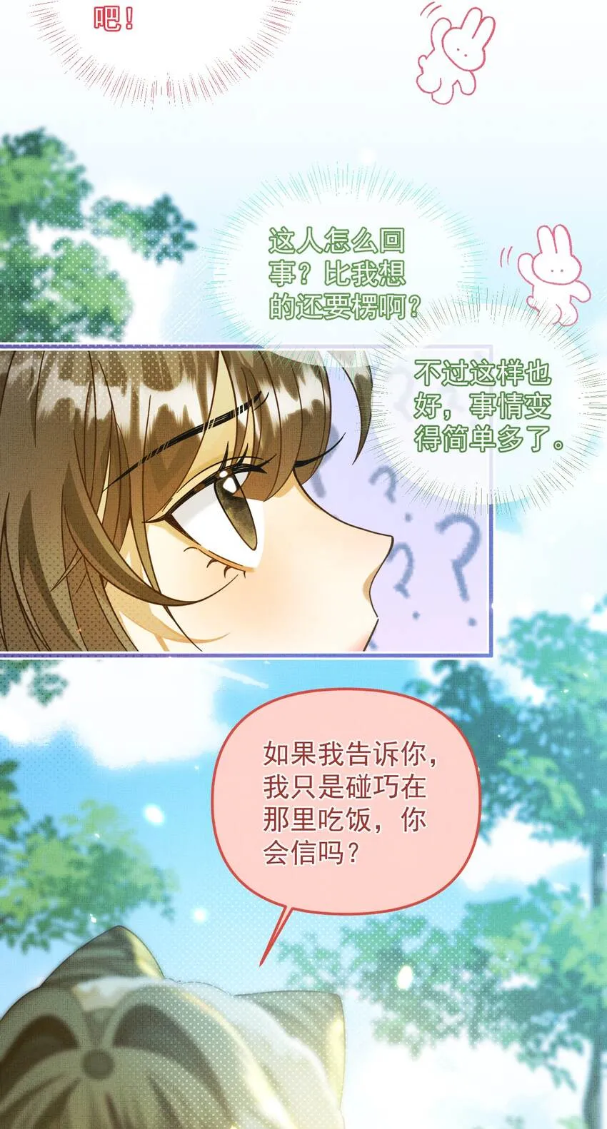 005 邪魔歪道，受死！ 第24页