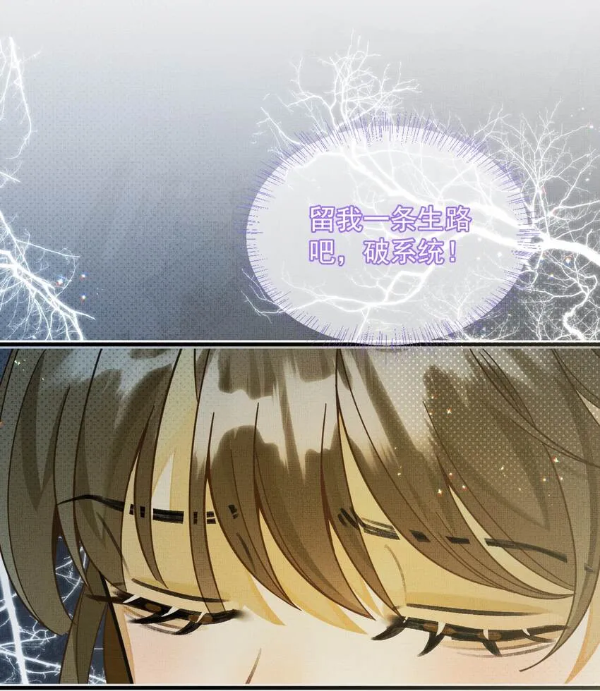 005 邪魔歪道，受死！ 第26页