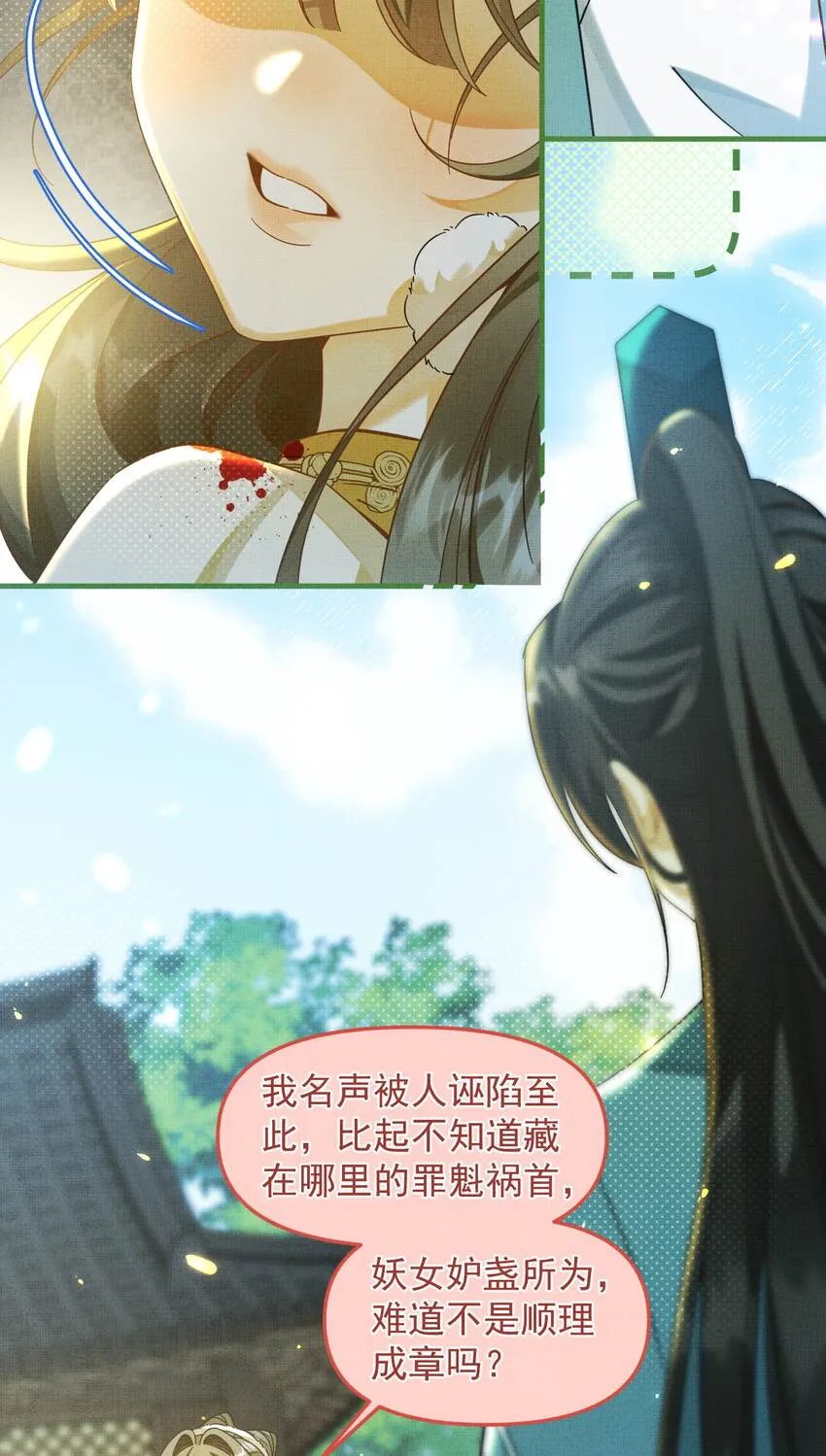 005 邪魔歪道，受死！ 第28页