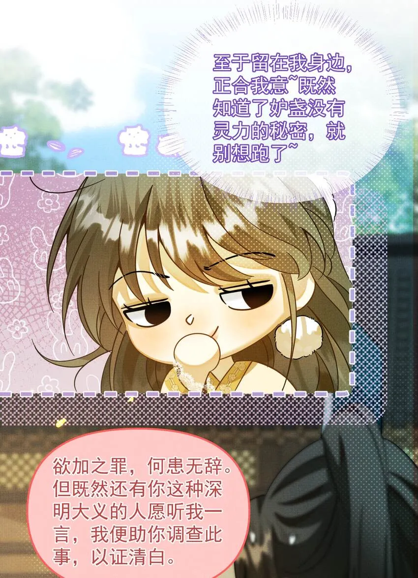 005 邪魔歪道，受死！ 第33页