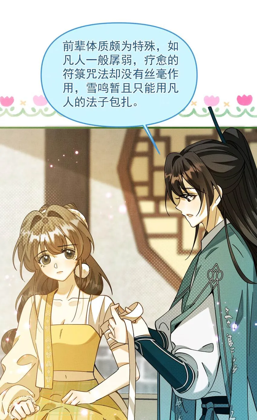 005 邪魔歪道，受死！ 第40页