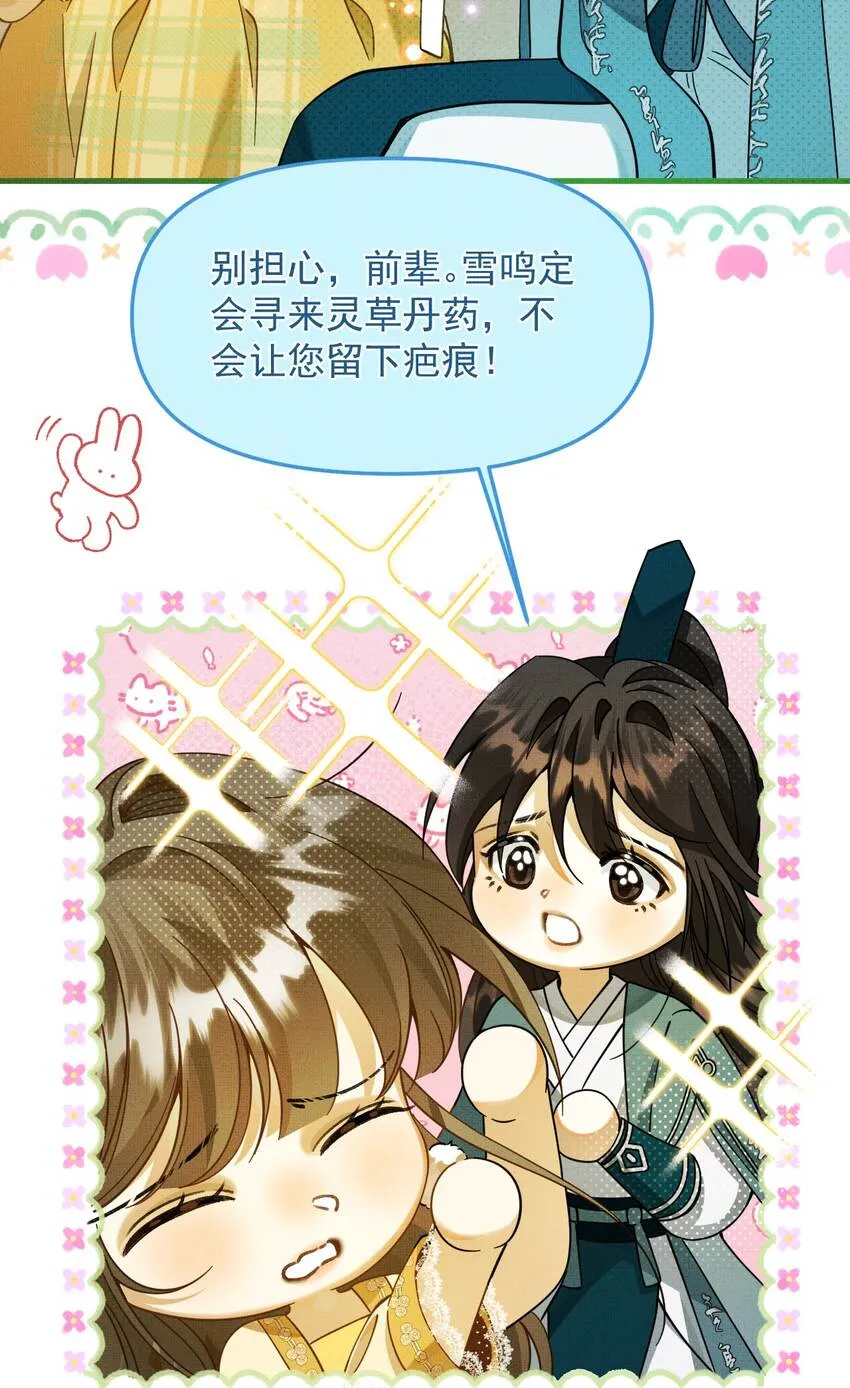 005 邪魔歪道，受死！ 第41页