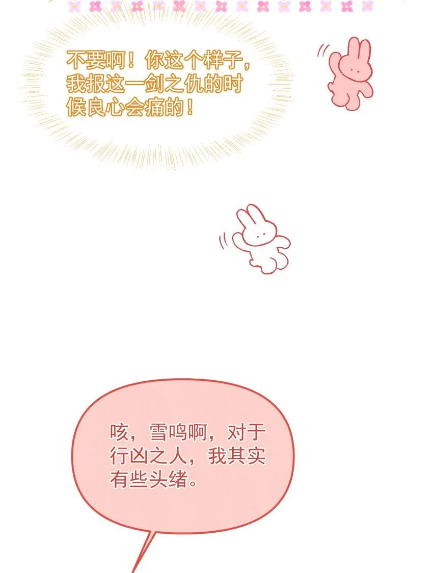 005 邪魔歪道，受死！ 第42页