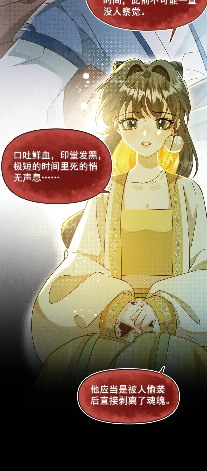 005 邪魔歪道，受死！ 第44页