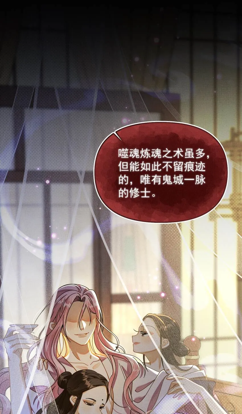 005 邪魔歪道，受死！ 第45页
