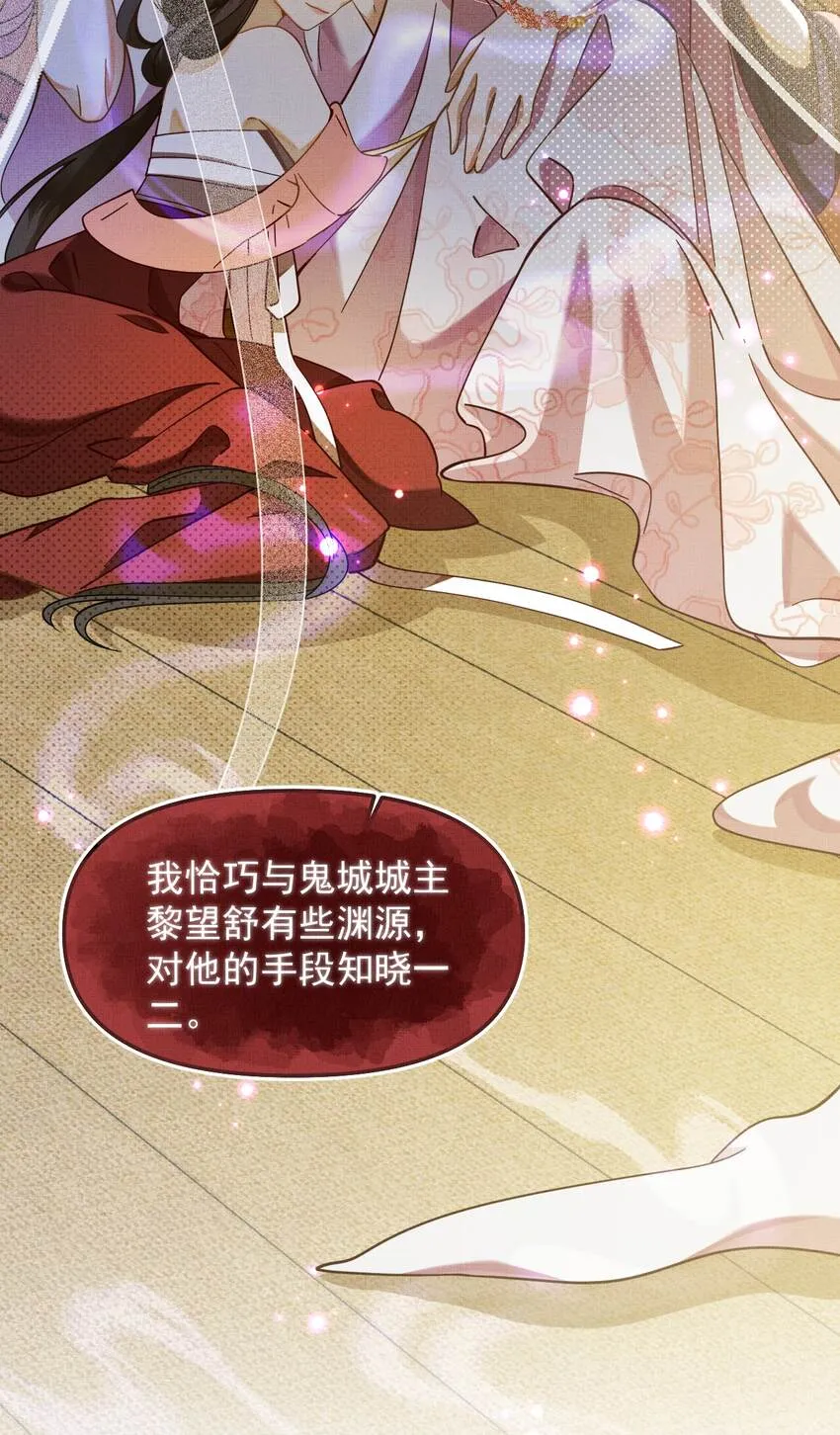 005 邪魔歪道，受死！ 第46页