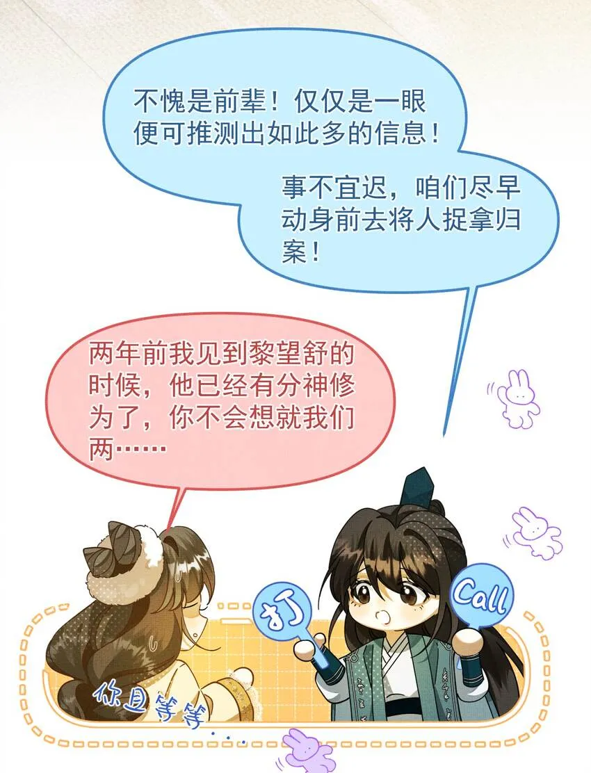 005 邪魔歪道，受死！ 第47页
