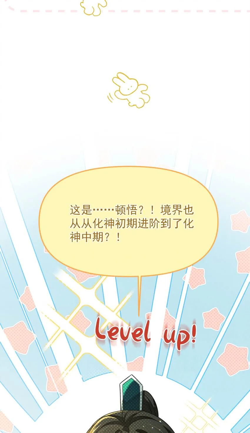 005 邪魔歪道，受死！ 第55页