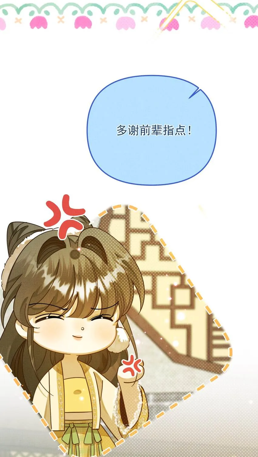 005 邪魔歪道，受死！ 第57页