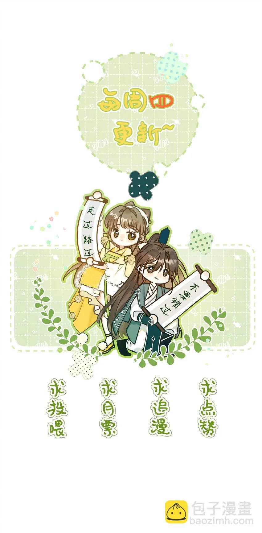 005 邪魔歪道，受死！ 第61页