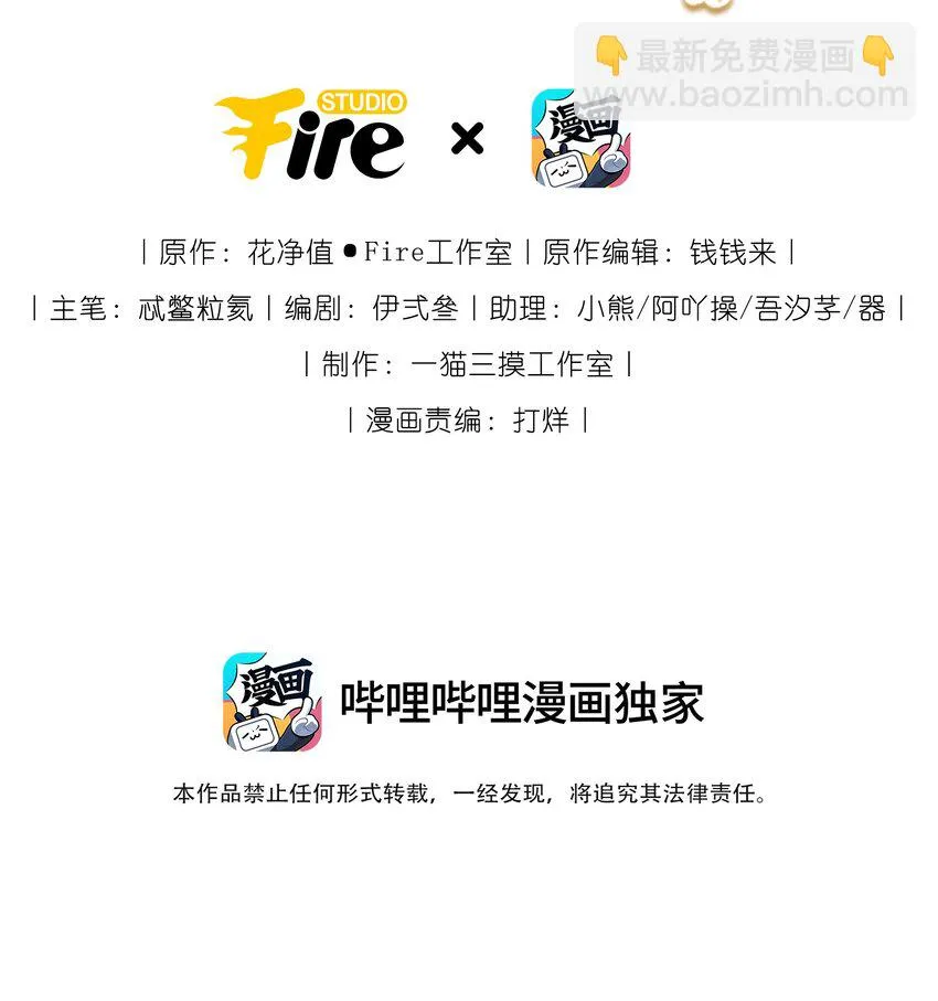 004 掉马了，救命！ 第2页