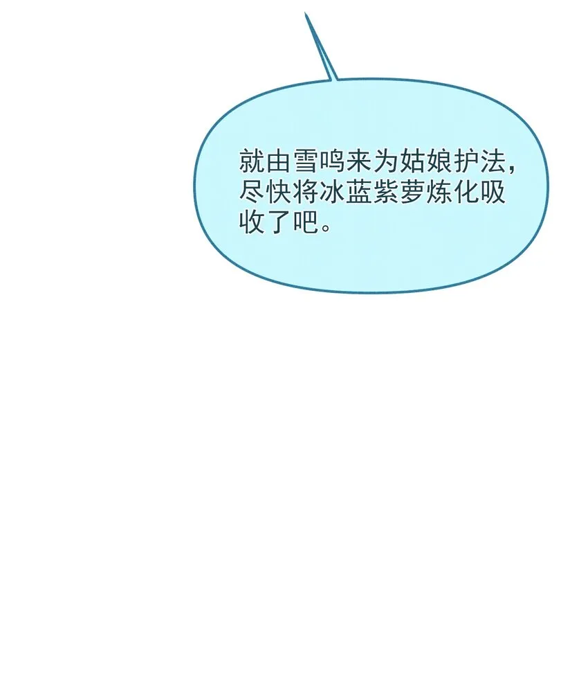 004 掉马了，救命！ 第10页