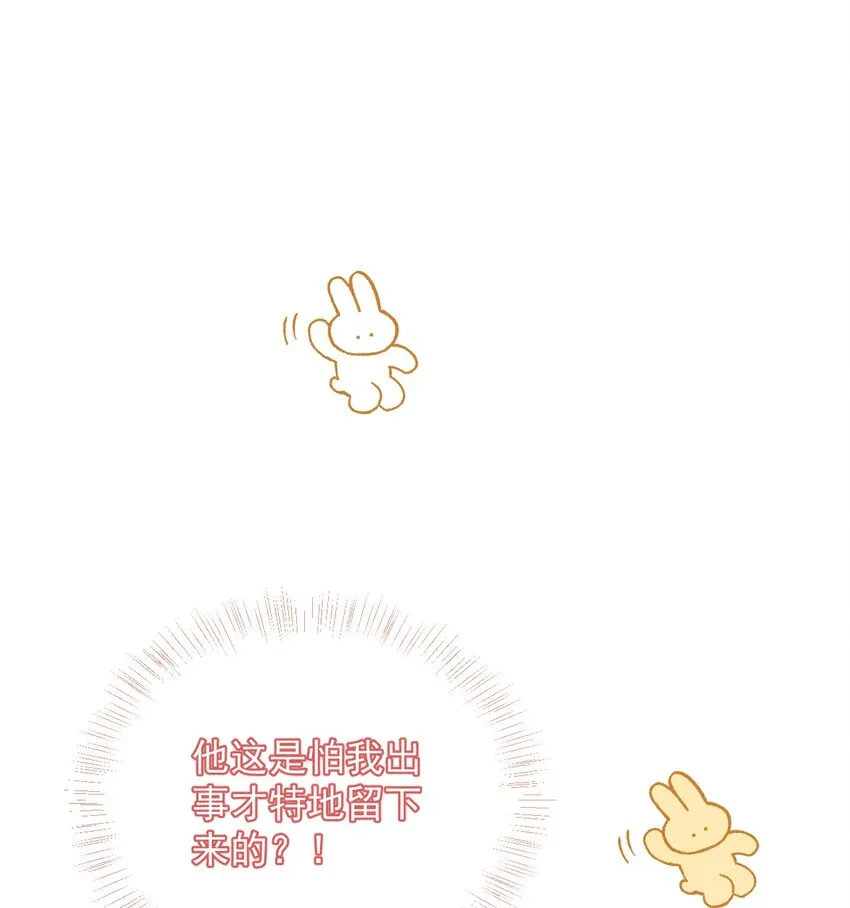 004 掉马了，救命！ 第11页