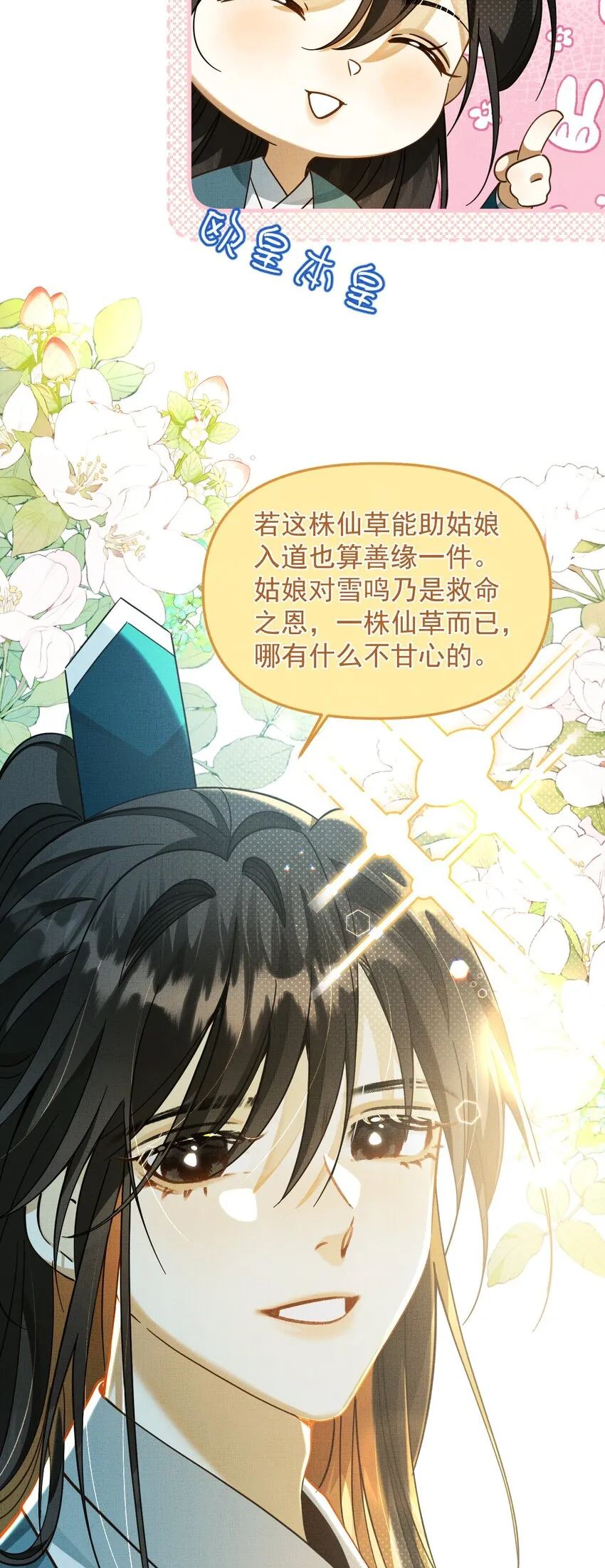 004 掉马了，救命！ 第17页