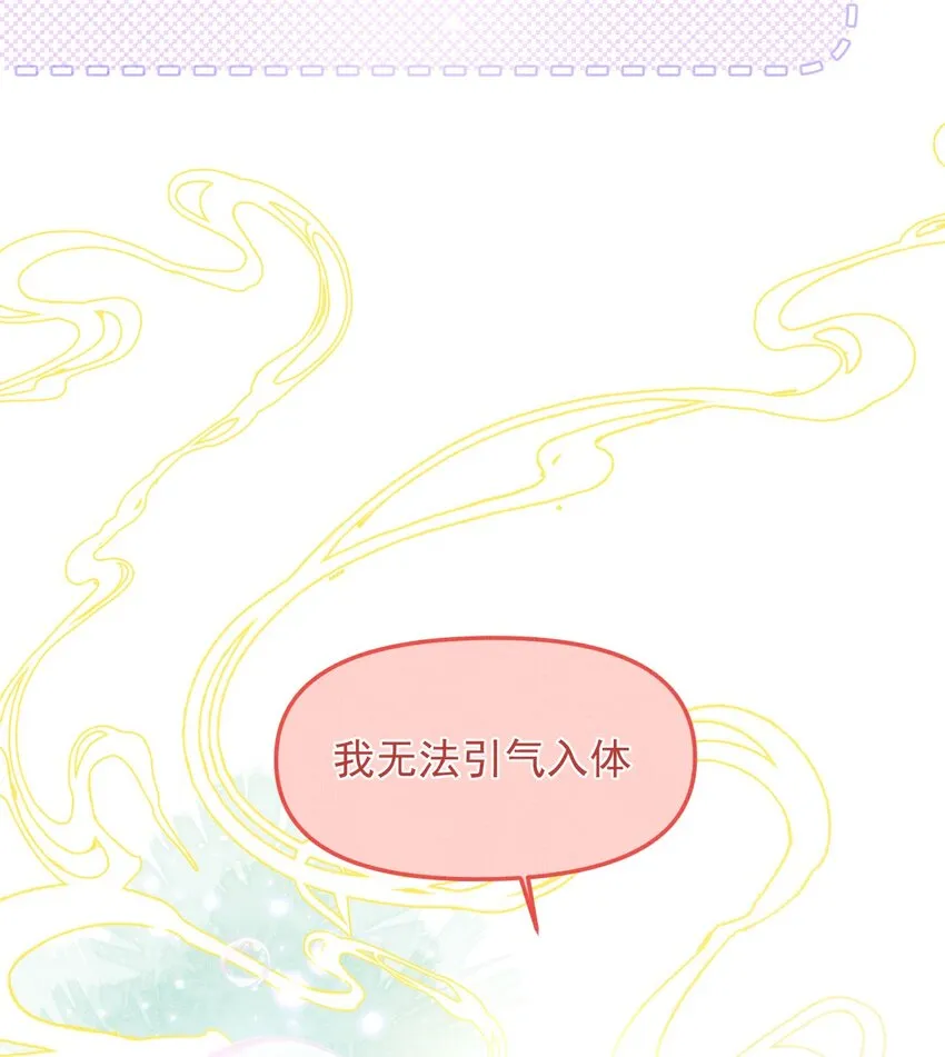 004 掉马了，救命！ 第21页