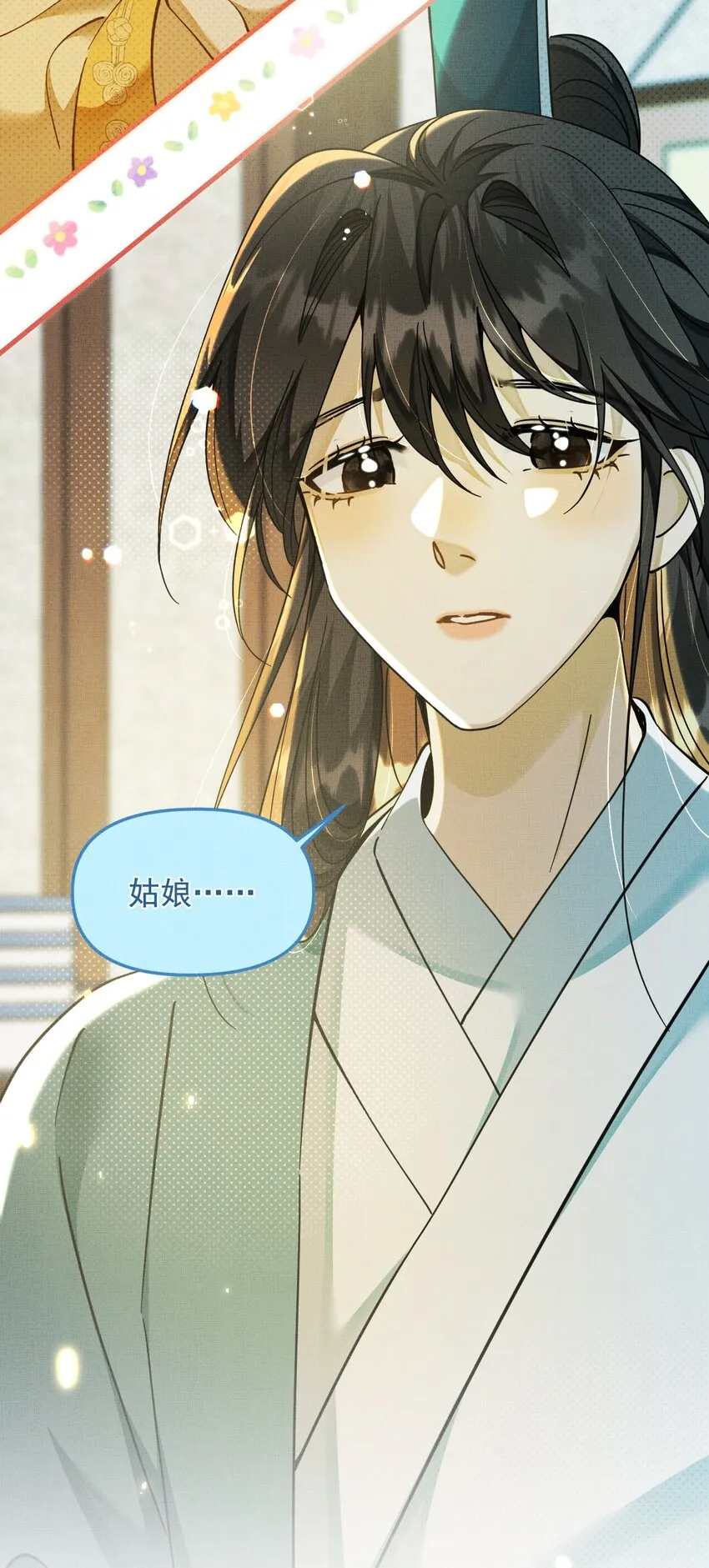 004 掉马了，救命！ 第25页